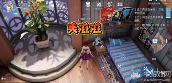 《龍族幻想》愛你三千次異聞攻略