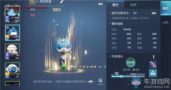 《龍族幻想》寵物系統攻略