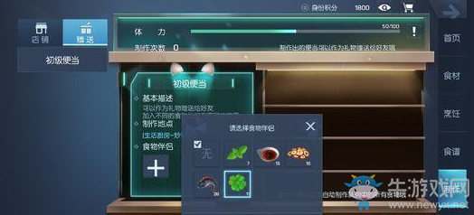 《龍族幻想》食譜配方材料一覽