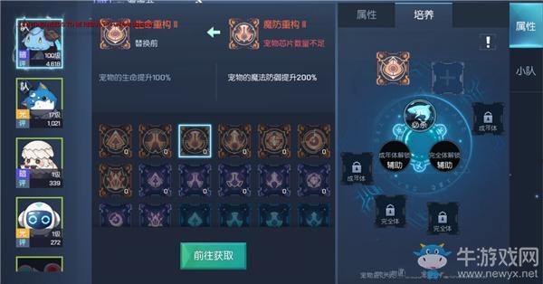 《龍族幻想》寵物系統攻略