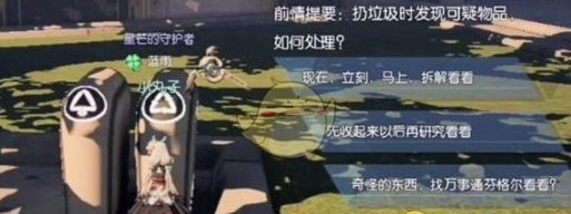 《龍族幻想》龍紋共鳴道異聞攻略