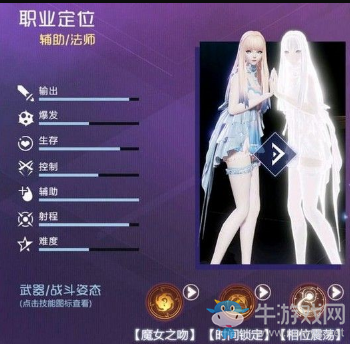 《龍族幻想》雙生技能解析