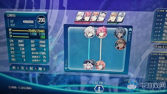 《英雄傳說：閃之軌跡4》打幻獸的事前準備事項歸納