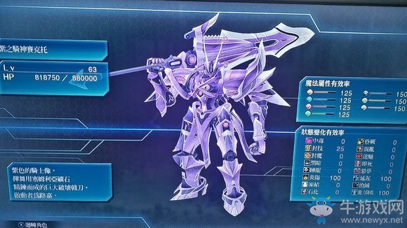 《英雄傳說：閃之軌跡4》哈梅爾廢村第三場boss戰攻略分享