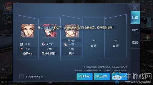 《龍族幻想》副本最佳陣容搭配推薦