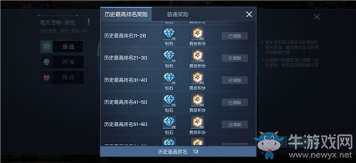 《龍族幻想》平民B級血統考試通關攻略