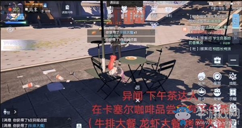 《龍族幻想》下午茶異聞任務(wù)攻略