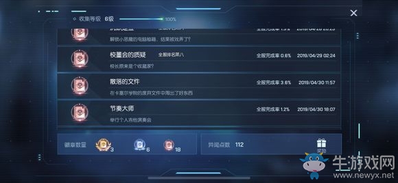 《龍族幻想》節(jié)奏大師異聞任務攻略