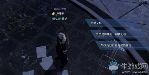 《龍族幻想》散落的文件異聞任務攻略