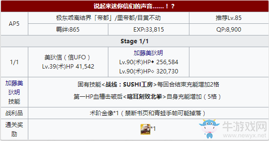 《Fgo》帝都圣杯奇譚美狄亞本攻略