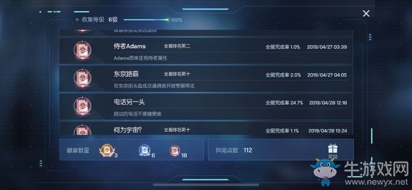 《龍族幻想》東京異聞任務(wù)攻略