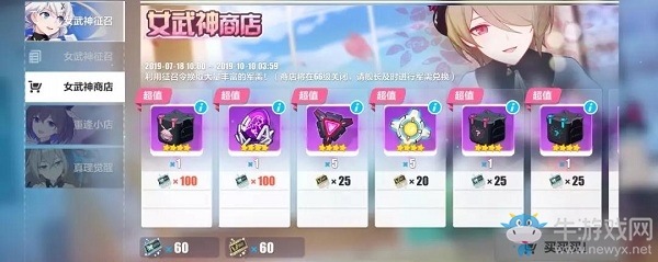 《崩壞3》女武神征召福利介紹