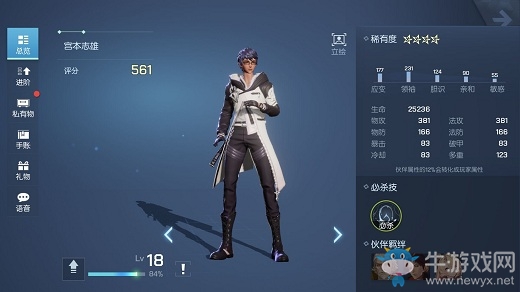 《龍族幻想》最強伙伴選擇推薦