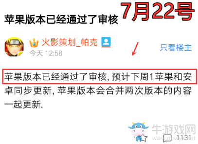 《火影忍者》7月22號大版本更新介紹