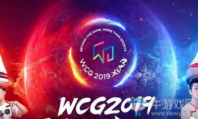 《CF》2019WCG世界總決賽為中國隊加油