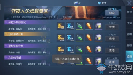 《龍族幻想》43級升級方法介紹