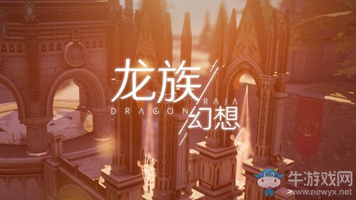 《龍族幻想》溫暖的菜譜異聞任務(wù)攻略