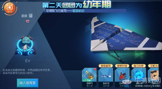 《龍族幻想》馴龍計劃 稀有外顯、寵物送不停