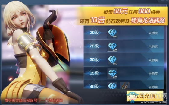 《龍族幻想》不刪檔福利匯總