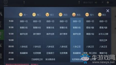 《龍族幻想》日常玩法匯總