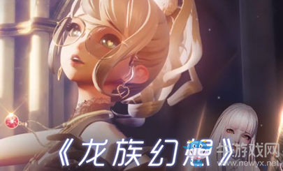 《龍族幻想》殘破的借書卡介紹