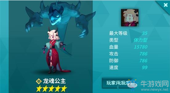 《卡拉希爾戰(zhàn)記》龍魂公主技能介紹