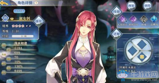 《夢(mèng)間集》淑女劍靈犀搭配推薦