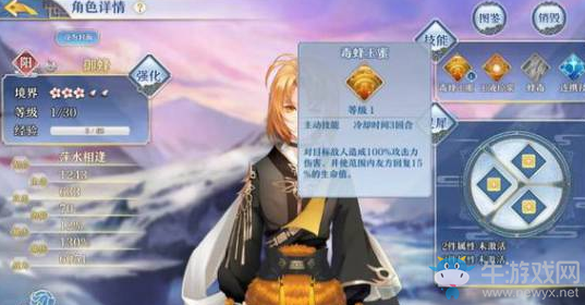 《夢間集》御蜂靈犀搭配推薦