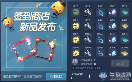 《龍族幻想》不刪檔福利匯總