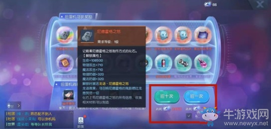 《龍族幻想》尼德霍格之怒值得抽嗎