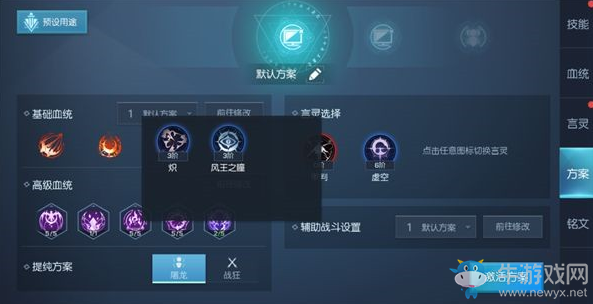 《龍族幻想》言靈攻略