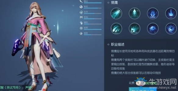 《龍族幻想》新手職業(yè)推薦