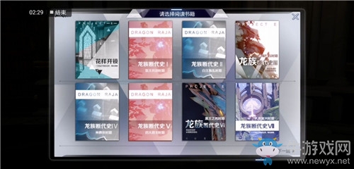 《龍族幻想》星芒的守護(hù)者稱號(hào)獲取攻略