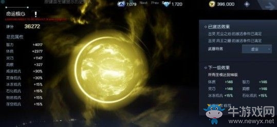 《龍族幻想》圣核合成加點攻略