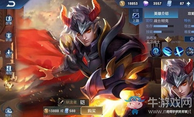 《王者榮耀》鎧新皮膚獵龍者售價