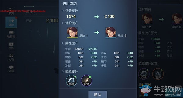 《龍族幻想》源稚生人物攻略