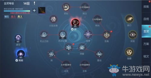 《龍族幻想》言靈種類一覽