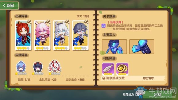《崩壞3》奇異漂流1-10攻略