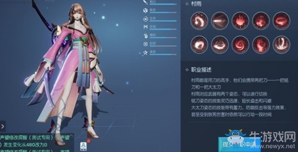 《龍族幻想》新手職業(yè)推薦