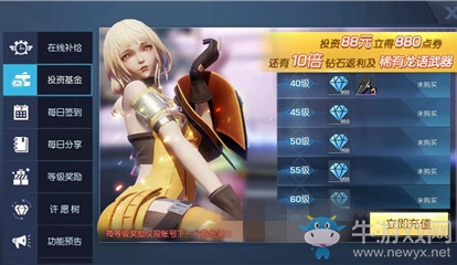 《龍族幻想》投資基金值不值得買