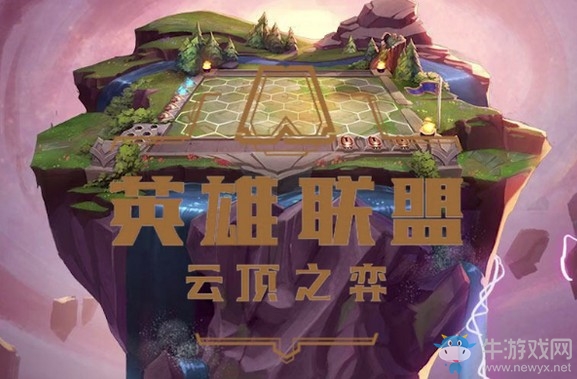 《云頂之弈》排位強勢陣容玩法推薦