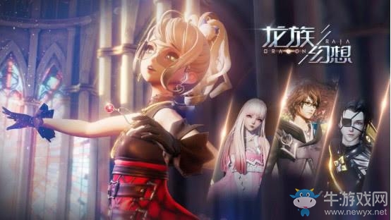 《龍族幻想》食譜大全