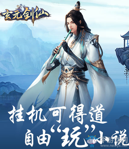 《玄元劍仙》常羊山副本通關(guān)攻略