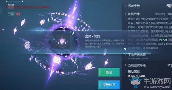 《龍族幻想》言靈攻略