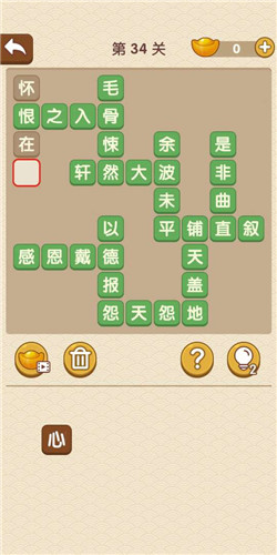 《成語大官人》第34關(guān)答案