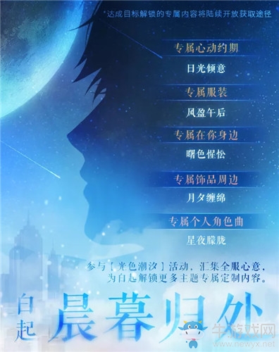 《戀與制作人》2019年白起生日慶系列活動匯總