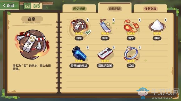 《崩壞3》奇異漂流特斯拉的指紋獲得攻略