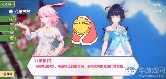 《崩壞3》奇異漂流2-8關(guān)卡攻略