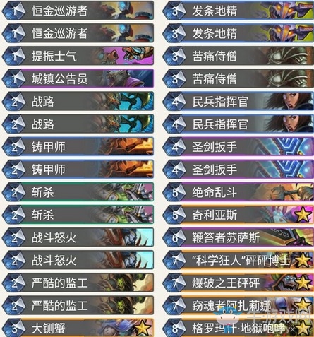爐石搬運(yùn)工：奧丹姆奇兵新卡發(fā)布會(huì) 將在8月1日凌晨開始