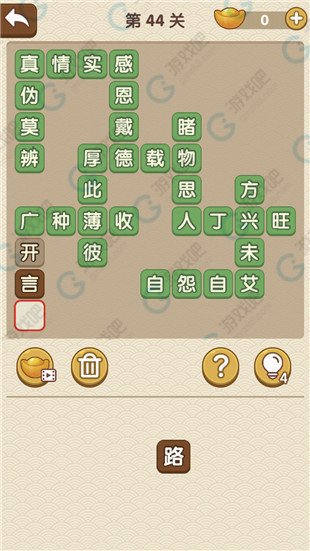 《成語大官人》第44關(guān)答案